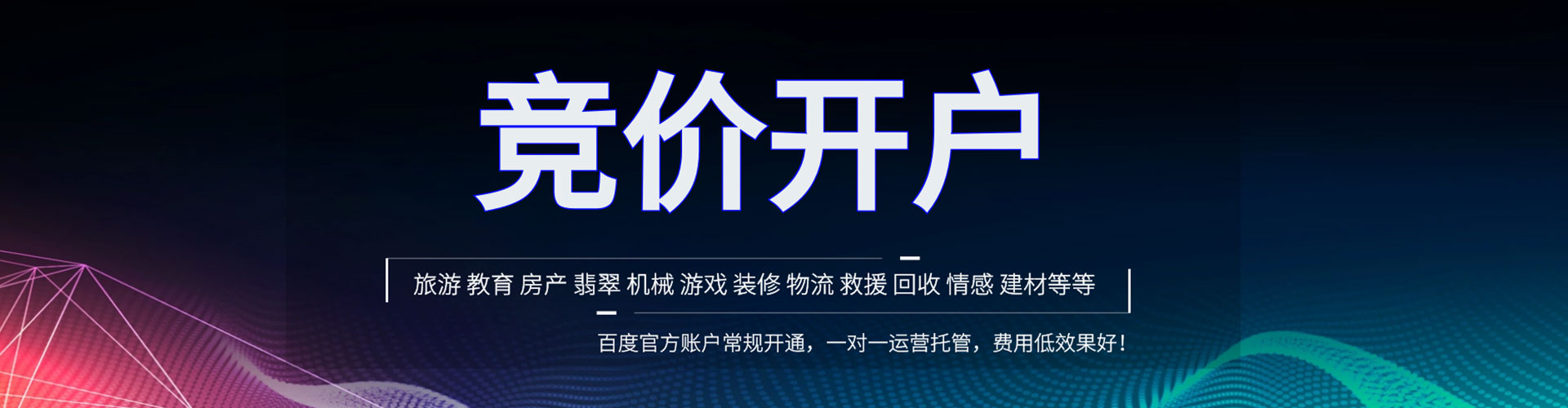 赤城sem运营
