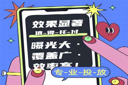 信息流广告代运营公司案例分析：从效果到口碑